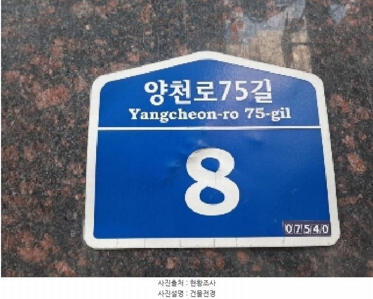 2025타경11441 서울특별시 강서구 양천로75길 8, 현진파크뷰 제102동 6층 601호 오피스텔[계약12평형] 경매 이미지