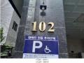 2025타경11441 서울특별시 강서구 양천로75길 8, 현진파크뷰 제102동 6층 601호 오피스텔[계약12평형] 경매 이미지