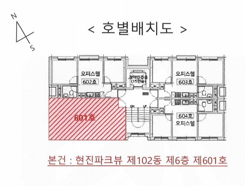 2025타경11441 서울특별시 강서구 양천로75길 8, 현진파크뷰 제102동 6층 601호 오피스텔[계약12평형] 경매 이미지
