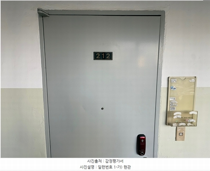 2024타경89192 광주광역시 남구 용대로 128, 비동 2층 212호 아파트[공급23평형] 경매 이미지