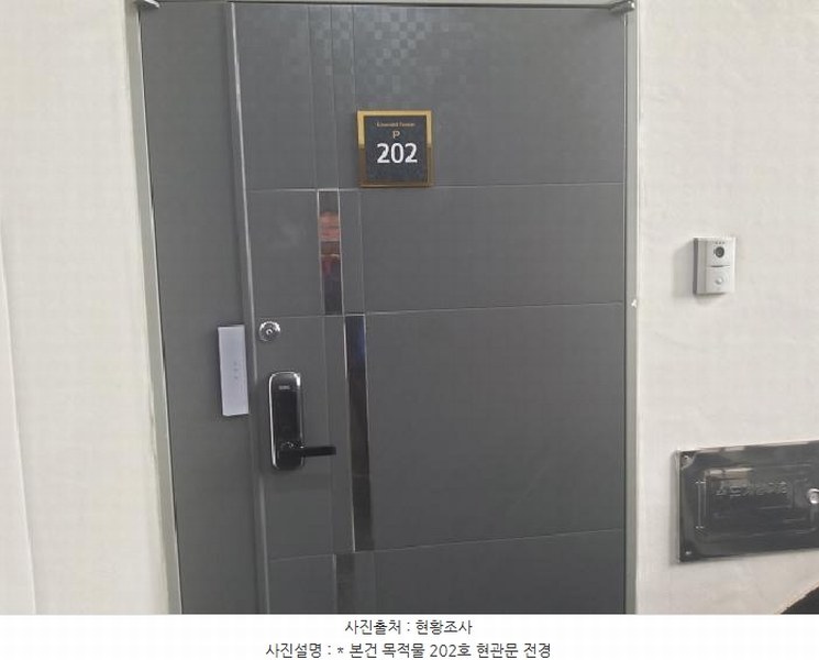 2025타경41834 경기도 평택시 노와길 293-4, 포레스트하이츠 주건축물피동 2층 202호 다세대(빌라)[공급56평형] 경매 이미지