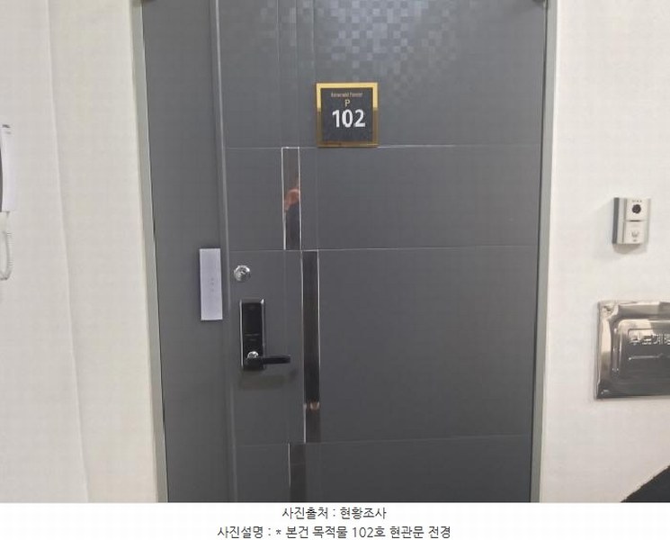 2025타경41834 경기도 평택시 노와길 293-4, 포레스트하이츠 주건축물피동 1층 102호 다세대(빌라)[공급56평형] 경매 이미지
