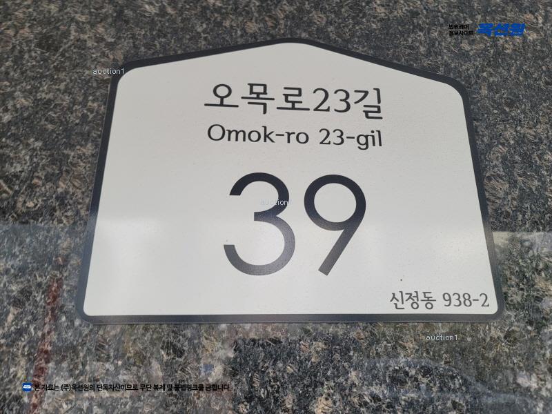 2025타경11445 서울특별시 양천구 오목로23길 39, 삼성아파트 5층 501호 다세대(빌라)[공급17평형] 경매 이미지