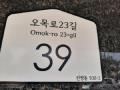 2025타경11445 서울특별시 양천구 오목로23길 39, 삼성아파트 5층 501호 다세대(빌라)[공급17평형] 경매 이미지