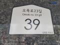 2025타경11445 서울특별시 양천구 오목로23길 39, 삼성아파트 5층 501호 다세대(빌라)[공급17평형] 경매 이미지