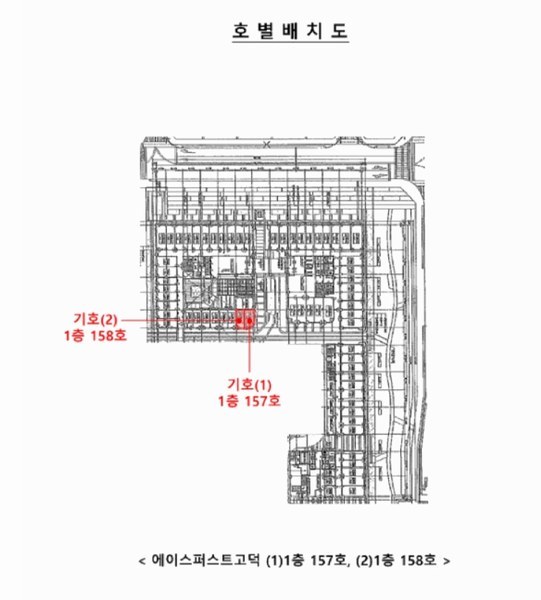 2025타경629 경기도 평택시 고덕중앙로 290, 에이스퍼스트고덕 1층 158호 근린상가 경매 이미지