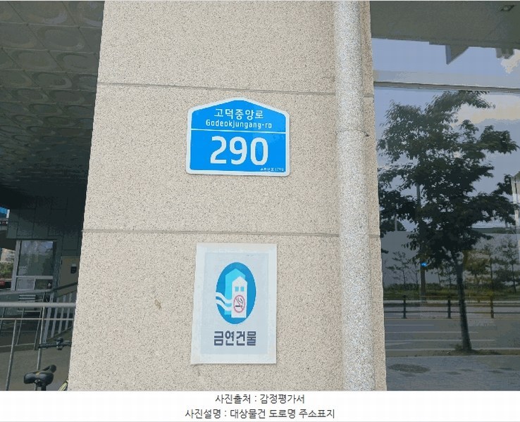 2025타경629 경기도 평택시 고덕중앙로 290, 에이스퍼스트고덕 1층 158호 근린상가 경매 이미지