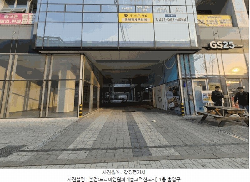2025타경573 경기도 평택시 고덕중앙로 320, 프리미엄원희캐슬고덕신도시 1층 115호 근린상가 경매 이미지