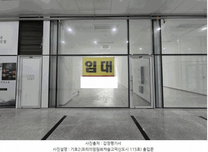 2025타경573 경기도 평택시 고덕중앙로 320, 프리미엄원희캐슬고덕신도시 1층 115호 근린상가 경매 이미지
