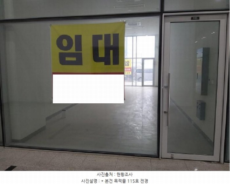 2025타경573 경기도 평택시 고덕중앙로 320, 프리미엄원희캐슬고덕신도시 1층 115호 근린상가 경매 이미지