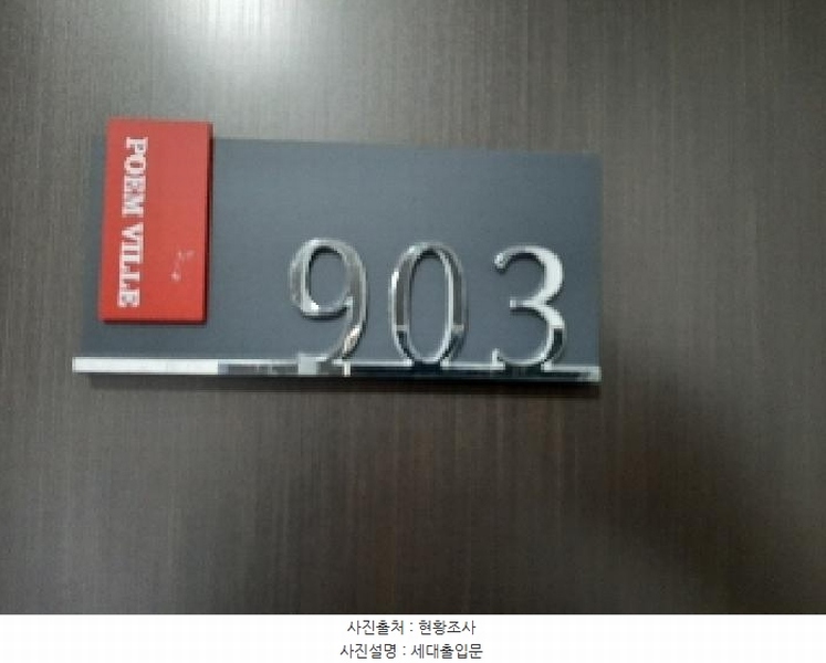 2025타경11457 서울특별시 강서구 월정로18길 16, 포엠빌 9층 903호 오피스텔 경매 이미지