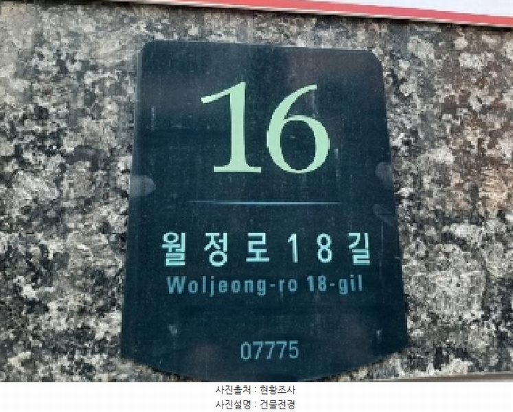 2025타경11457 서울특별시 강서구 월정로18길 16, 포엠빌 9층 903호 오피스텔 경매 이미지