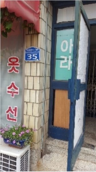 2024타경109556 부산광역시 사하구 하단동 503-12 근린상가 경매 이미지