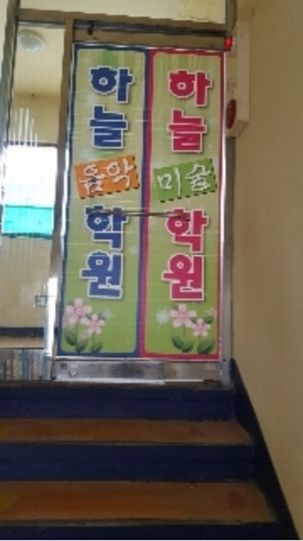 2024타경109556 부산광역시 사하구 하단동 503-12 근린상가 경매 이미지