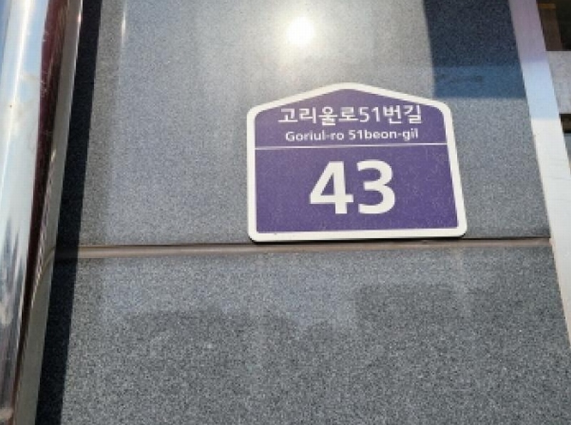 2025타경2915 경기도 부천시 오정구 고리울로51번길 43, 아이원팰리스 2층 207호 근린상가 경매 이미지