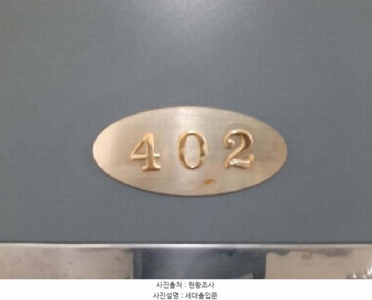 2025타경11466 서울특별시 강서구 까치산로14길 26-5, 밀레니엄 4층 402호 다세대(빌라)[공급15평형] 경매 이미지