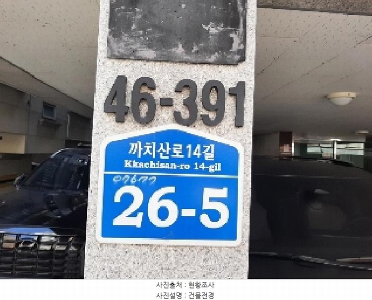 2025타경11466 서울특별시 강서구 까치산로14길 26-5, 밀레니엄 4층 402호 다세대(빌라)[공급15평형] 경매 이미지