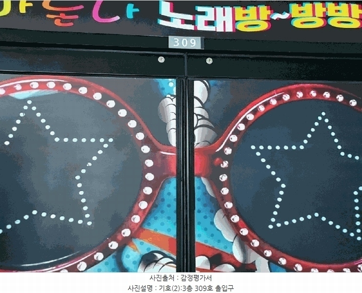 2025타경597 경기도 시흥시 거북섬둘레길 5-7, 거북섬타워 3층 309호 근린상가 경매 이미지