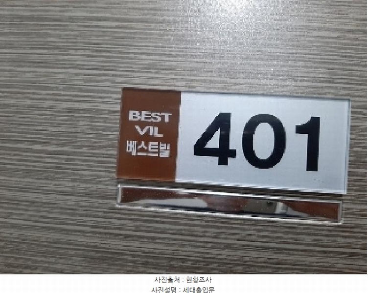 2025타경11470 서울특별시 강서구 등촌로13나길 5, 베스트빌 4층 401호 다세대(빌라)[공급11평형] 경매 이미지