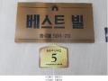 2025타경11470 서울특별시 강서구 등촌로13나길 5, 베스트빌 4층 401호 다세대(빌라)[공급11평형] 경매 이미지