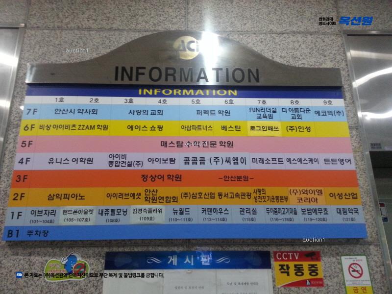 2025타경52501 경기도 안산시 단원구 광덕대로 142, 크리스탈빌딩 2층 209호 근린상가 경매 이미지