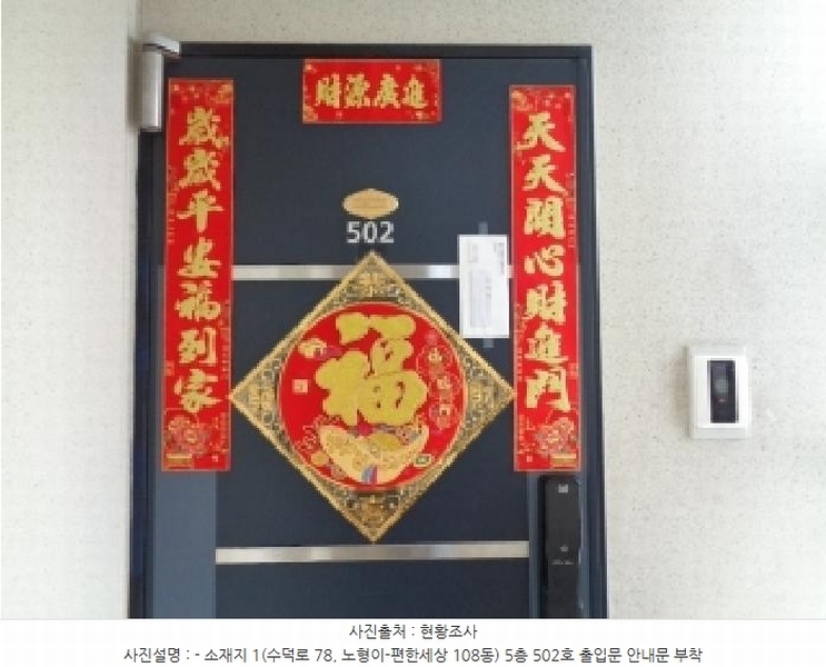 2025타경1969 제주특별자치도 제주시 수덕로 78, 노형이-편한세상 108동 5층 502호 아파트[공급57평형] 경매 이미지