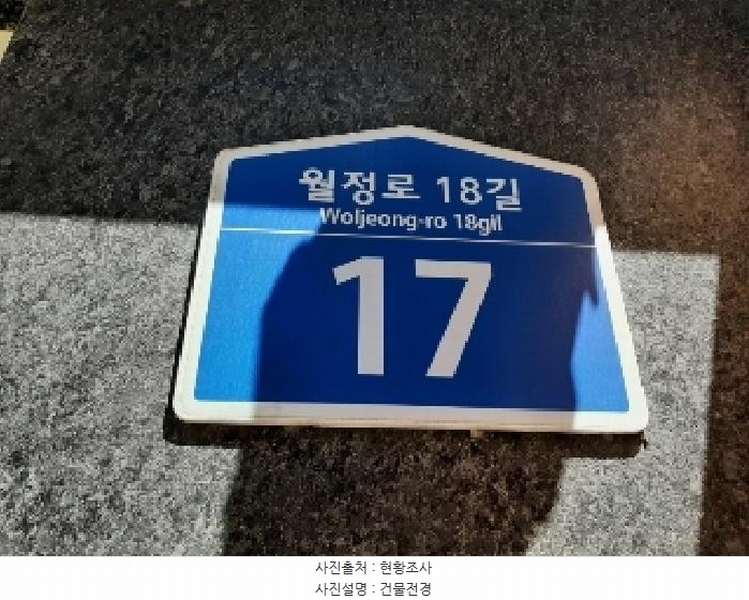 2025타경11474 서울특별시 강서구 월정로18길 17, 도양라비앙오피스텔 5층 502호 오피스텔[계약13평형] 경매 이미지