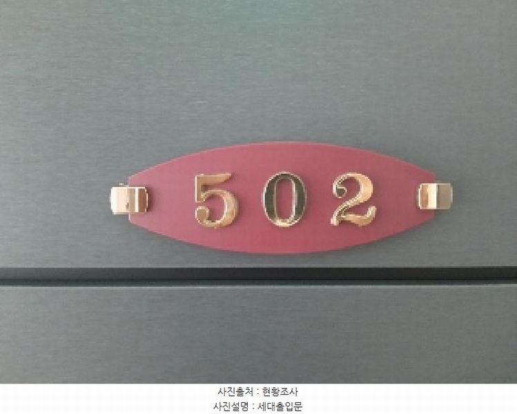 2025타경11474 서울특별시 강서구 월정로18길 17, 도양라비앙오피스텔 5층 502호 오피스텔[계약13평형] 경매 이미지