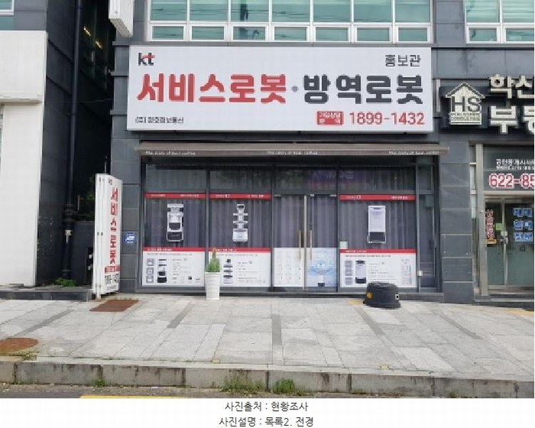 2025타경744 충청남도 천안시 서북구 성정동 1522 근린상가 경매 이미지