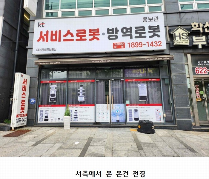 2025타경744 충청남도 천안시 서북구 성정동 1522 근린상가 경매 이미지