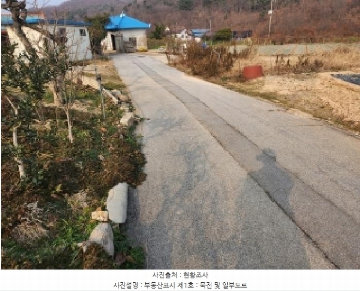 2025타경30524 전북특별자치도 부안군 변산면 운산리 146 농지 경매 이미지