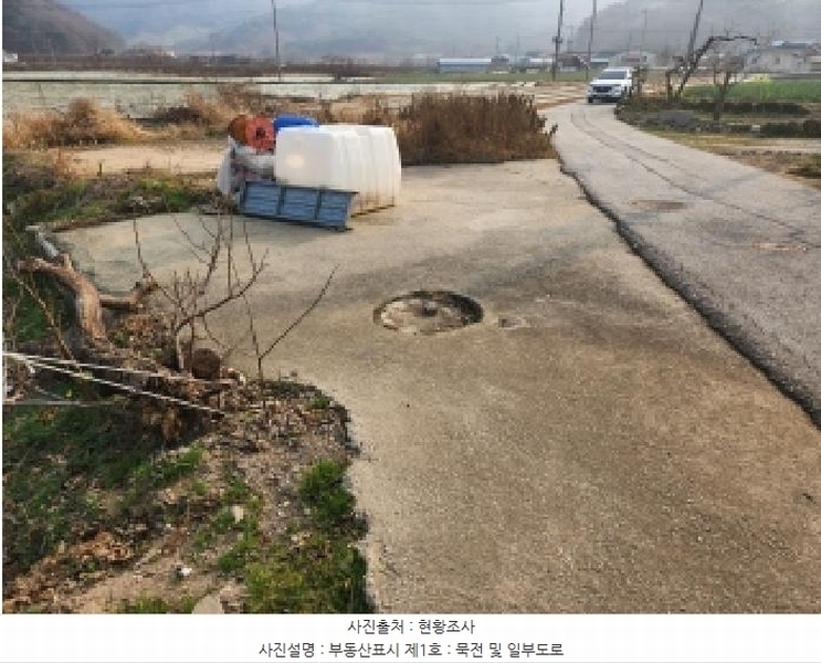 2025타경30524 전북특별자치도 부안군 변산면 운산리 146 농지 경매 이미지