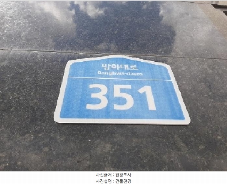 2025타경11488 서울특별시 강서구 방화대로 351, 마곡제이엠팰리스 9층 902호 다세대(빌라) 경매 이미지