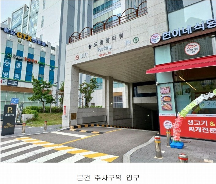 2024타경542215 인천광역시 연수구 하모니로178번길 6, 송도중앙타워 11층 1101호 근린상가 경매 이미지