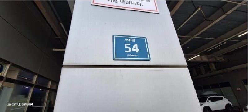 2025타경509726 인천광역시 서구 가좌로 54, 주안비티센터2차 5층 502호 아파트형공장 경매 이미지