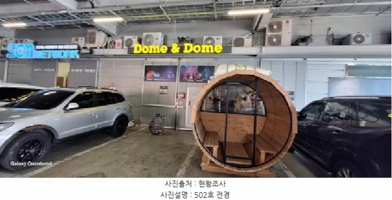 2025타경509726 인천광역시 서구 가좌로 54, 주안비티센터2차 5층 502호 아파트형공장 경매 이미지