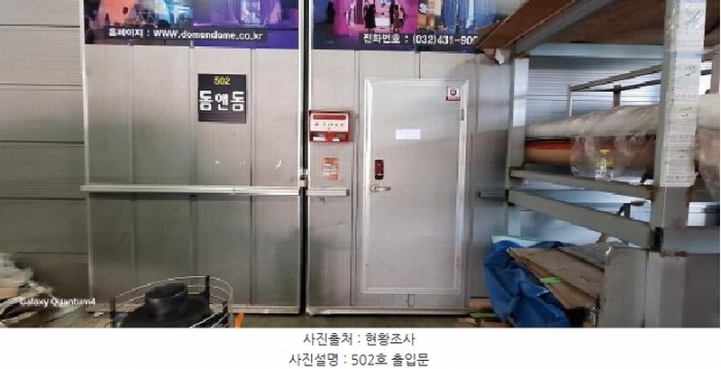 2025타경509726 인천광역시 서구 가좌로 54, 주안비티센터2차 5층 502호 아파트형공장 경매 이미지