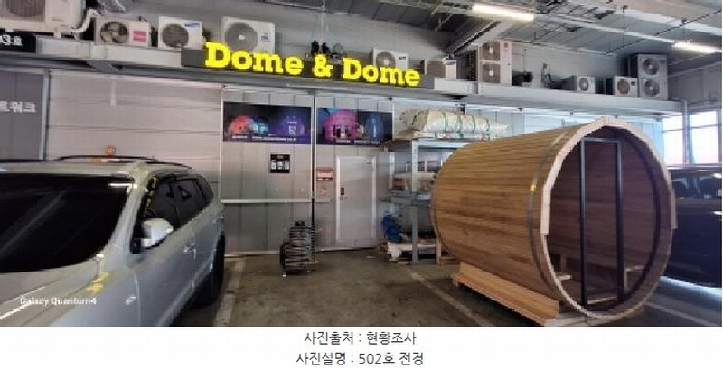 2025타경509726 인천광역시 서구 가좌로 54, 주안비티센터2차 5층 502호 아파트형공장 경매 이미지