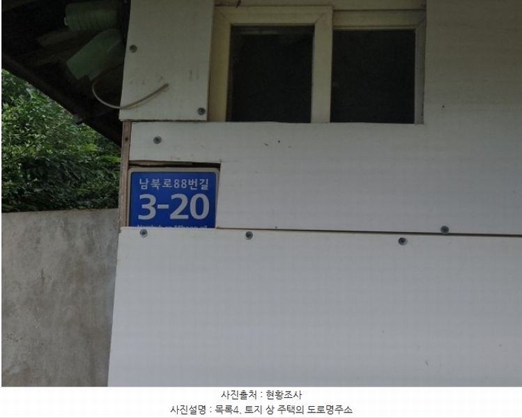 2024타경544037 인천광역시 중구 남북동 569 대지 경매 이미지
