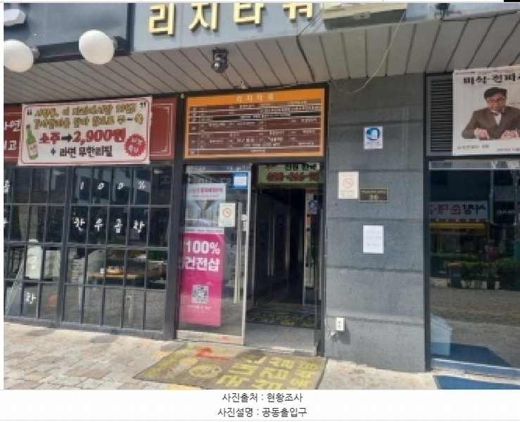 2025타경509895 인천광역시 남동구 서창남순환로216번길 36, 주건축물 1동 1층 108호외1개호 근린상가 경매 이미지
