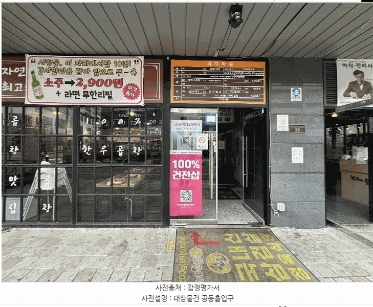 2025타경509895 인천광역시 남동구 서창남순환로216번길 36, 주건축물 1동 1층 108호외1개호 근린상가 경매 이미지