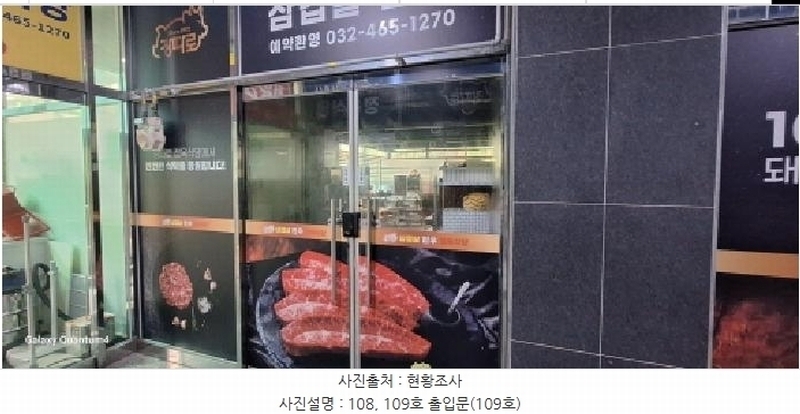 2025타경509895 인천광역시 남동구 서창남순환로216번길 36, 주건축물 1동 1층 108호외1개호 근린상가 경매 이미지