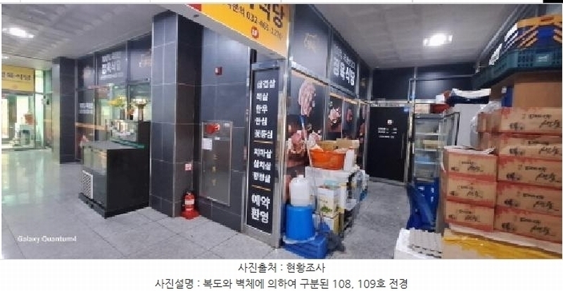 2025타경509895 인천광역시 남동구 서창남순환로216번길 36, 주건축물 1동 1층 108호외1개호 근린상가 경매 이미지