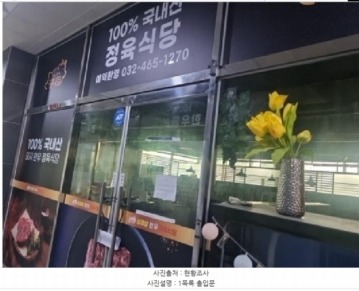 2025타경509895 인천광역시 남동구 서창남순환로216번길 36, 주건축물 1동 1층 108호외1개호 근린상가 경매 이미지