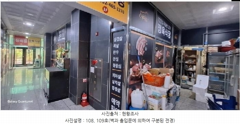 2025타경509895 인천광역시 남동구 서창남순환로216번길 36, 주건축물 1동 1층 108호외1개호 근린상가 경매 이미지