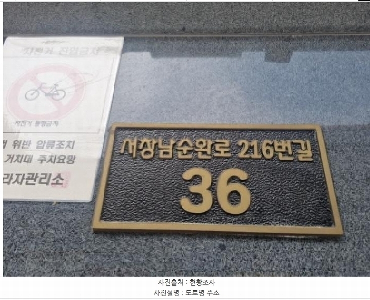 2025타경509895 인천광역시 남동구 서창남순환로216번길 36, 주건축물 1동 1층 108호외1개호 근린상가 경매 이미지
