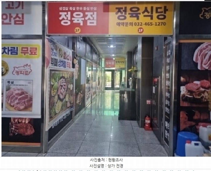 2025타경509895 인천광역시 남동구 서창남순환로216번길 36, 주건축물 1동 1층 108호외1개호 근린상가 경매 이미지
