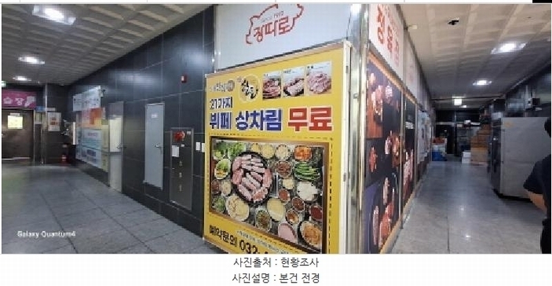 2025타경509895 인천광역시 남동구 서창남순환로216번길 36, 주건축물 1동 1층 108호외1개호 근린상가 경매 이미지