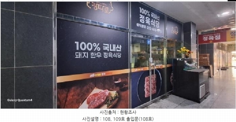 2025타경509895 인천광역시 남동구 서창남순환로216번길 36, 주건축물 1동 1층 108호외1개호 근린상가 경매 이미지