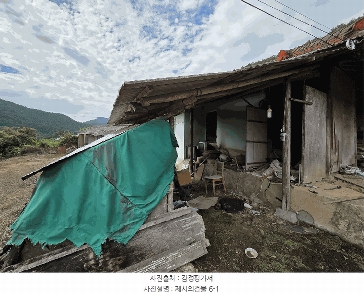 2025타경51637 충청북도 보은군 산외면 산대리 129-9 주택 경매 이미지